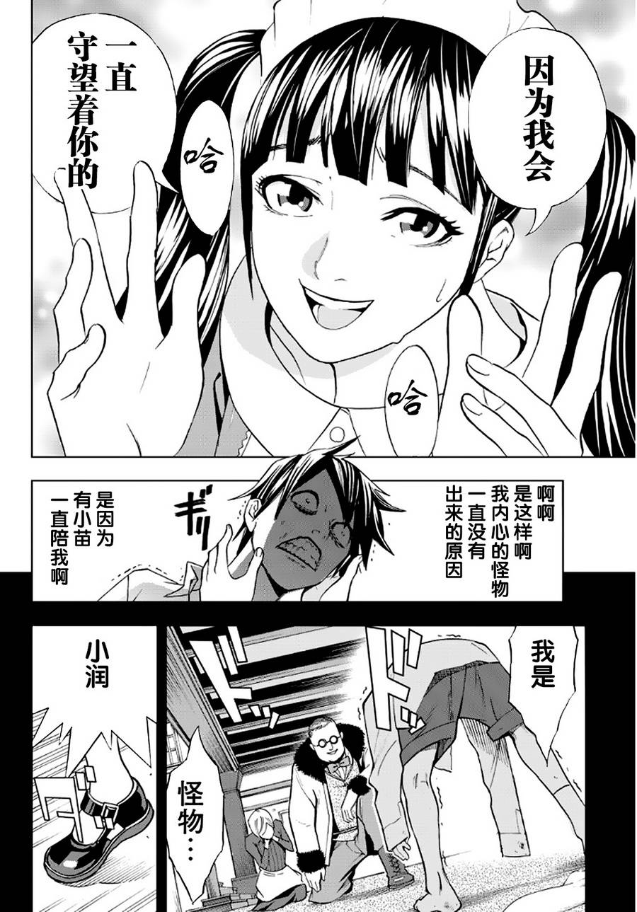 赤橙韩漫全集-第01话无删减无遮挡章节图片 