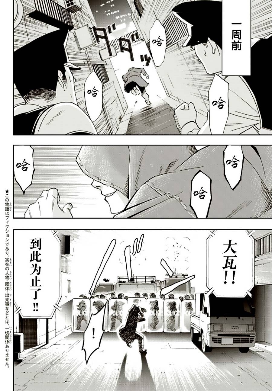 赤橙韩漫全集-第01话无删减无遮挡章节图片 