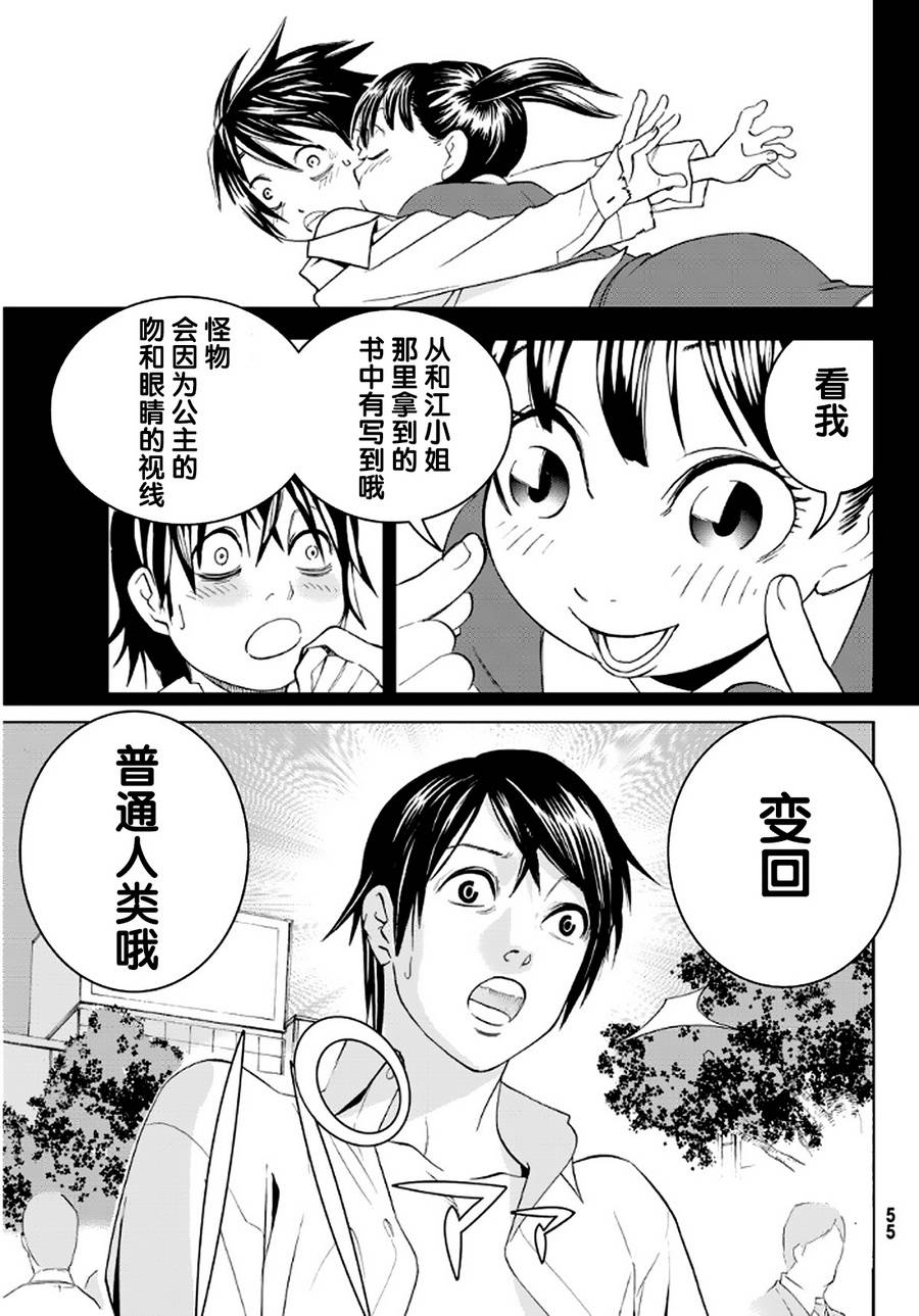 赤橙韩漫全集-第01话无删减无遮挡章节图片 