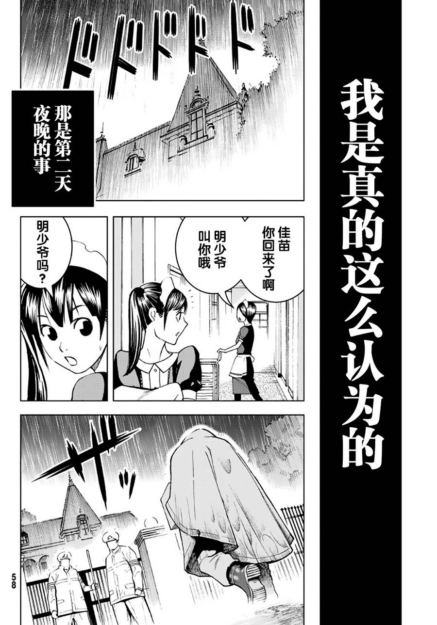 赤橙韩漫全集-第01话无删减无遮挡章节图片 