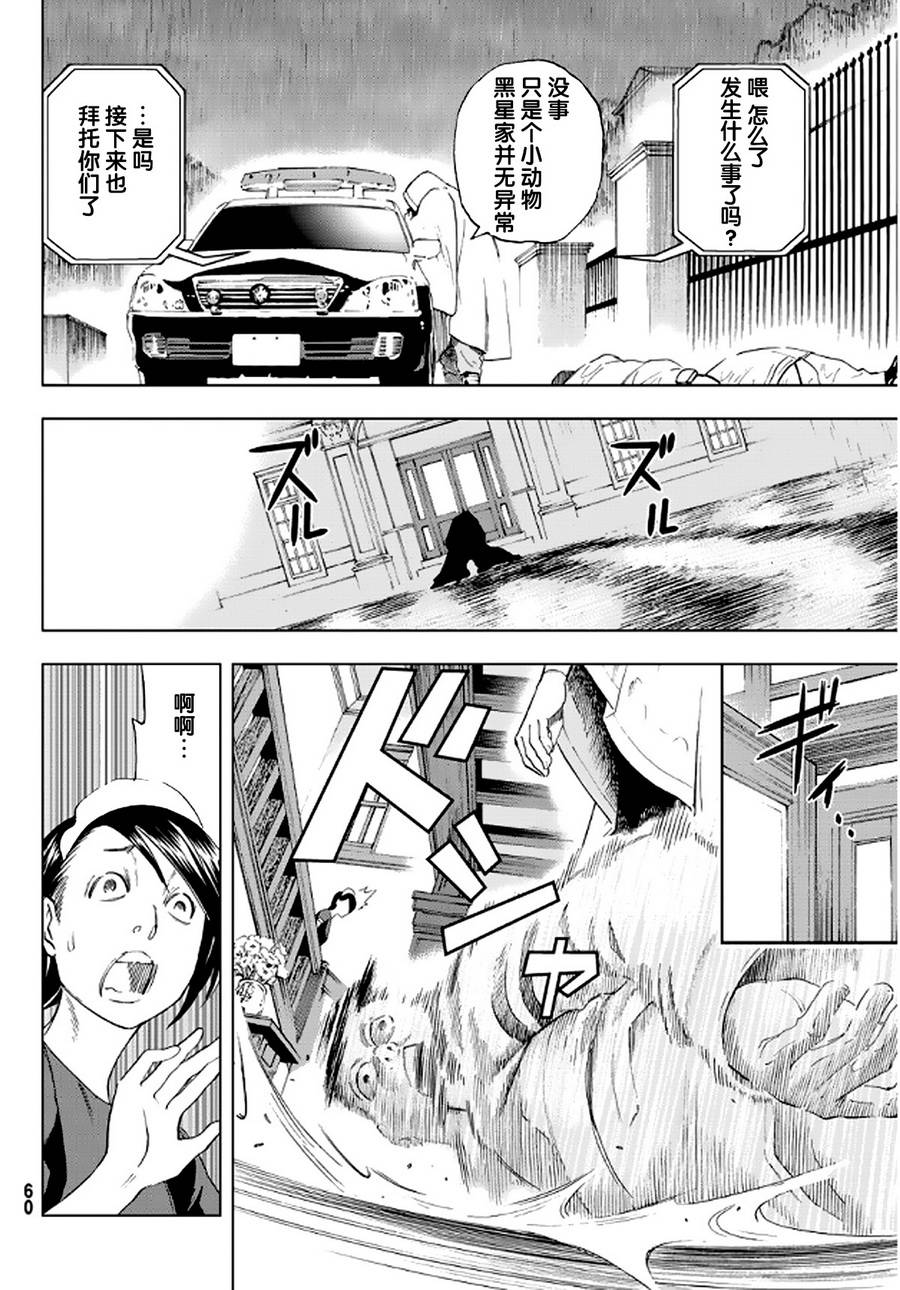 赤橙韩漫全集-第01话无删减无遮挡章节图片 