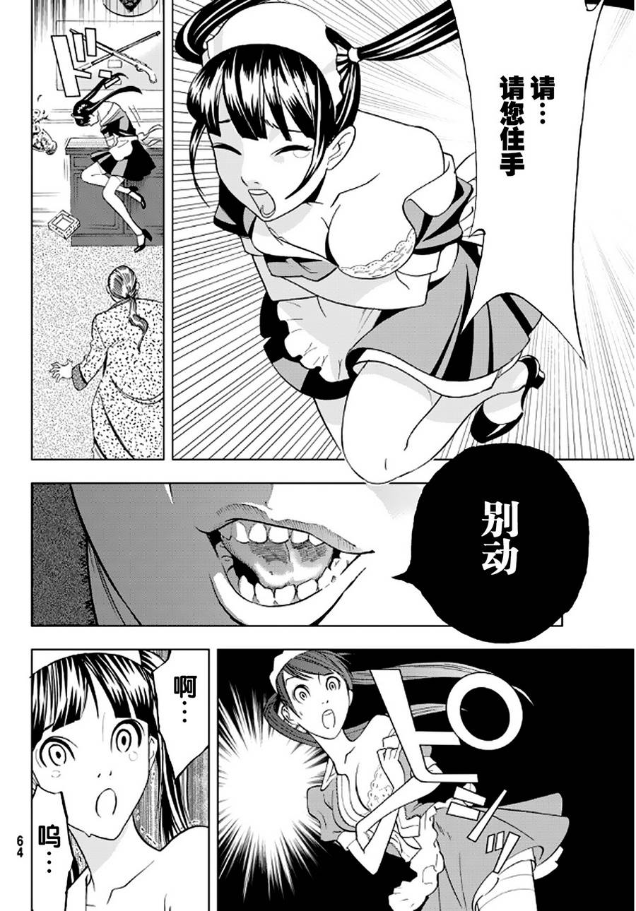 赤橙韩漫全集-第01话无删减无遮挡章节图片 