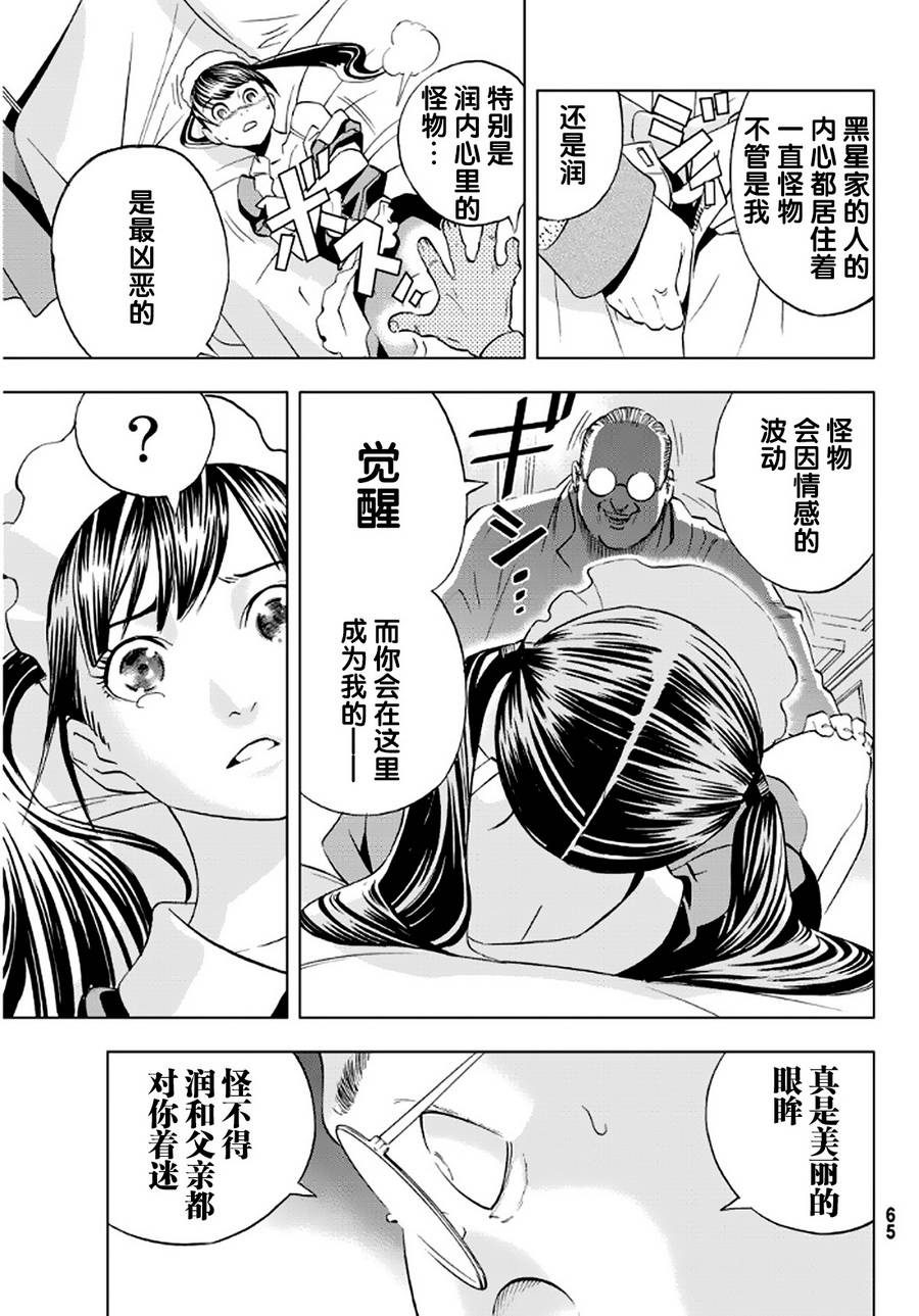 赤橙韩漫全集-第01话无删减无遮挡章节图片 