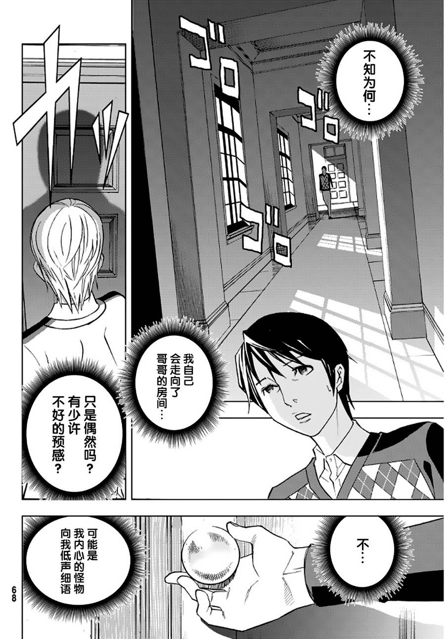赤橙韩漫全集-第01话无删减无遮挡章节图片 