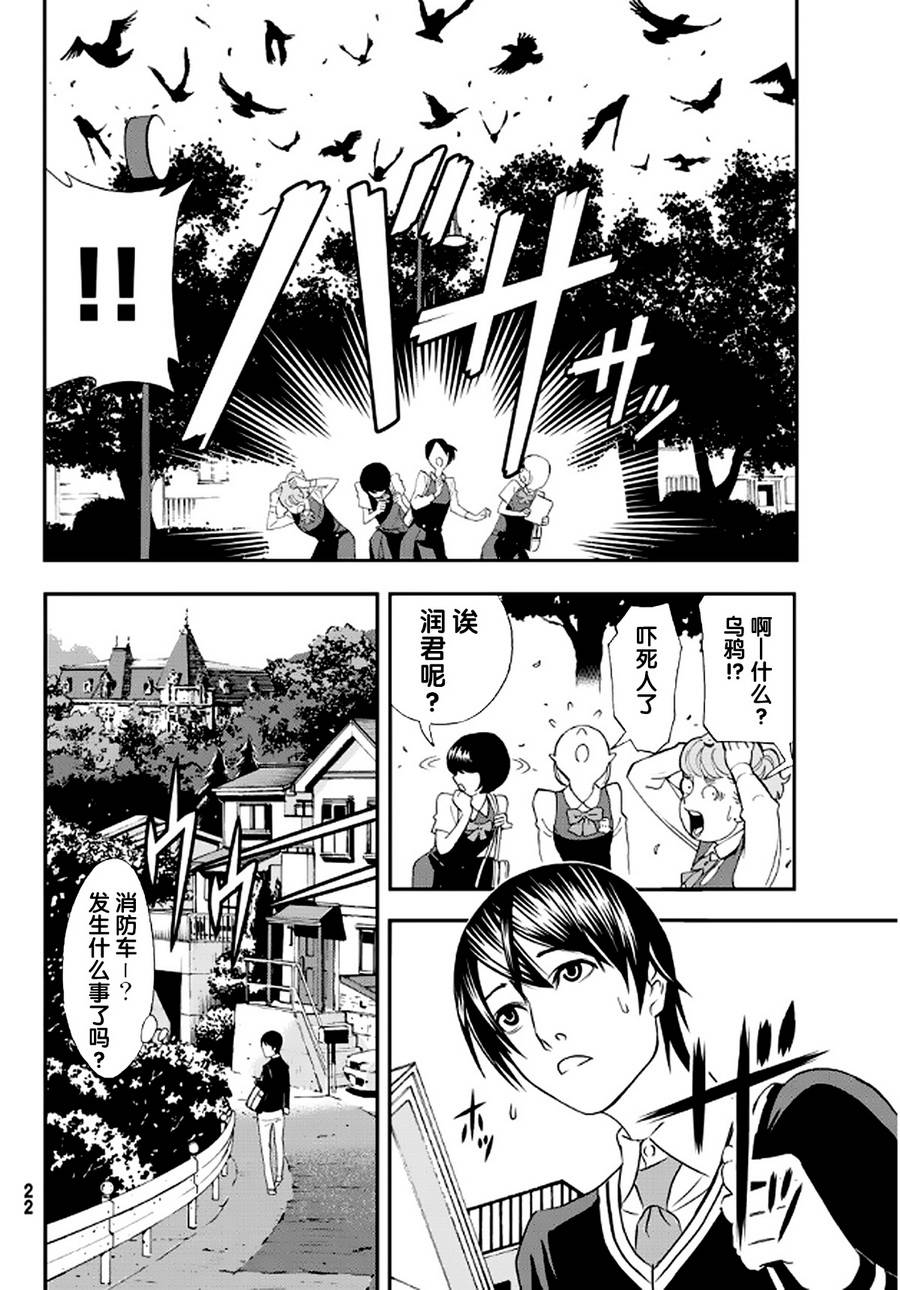 赤橙韩漫全集-第01话无删减无遮挡章节图片 