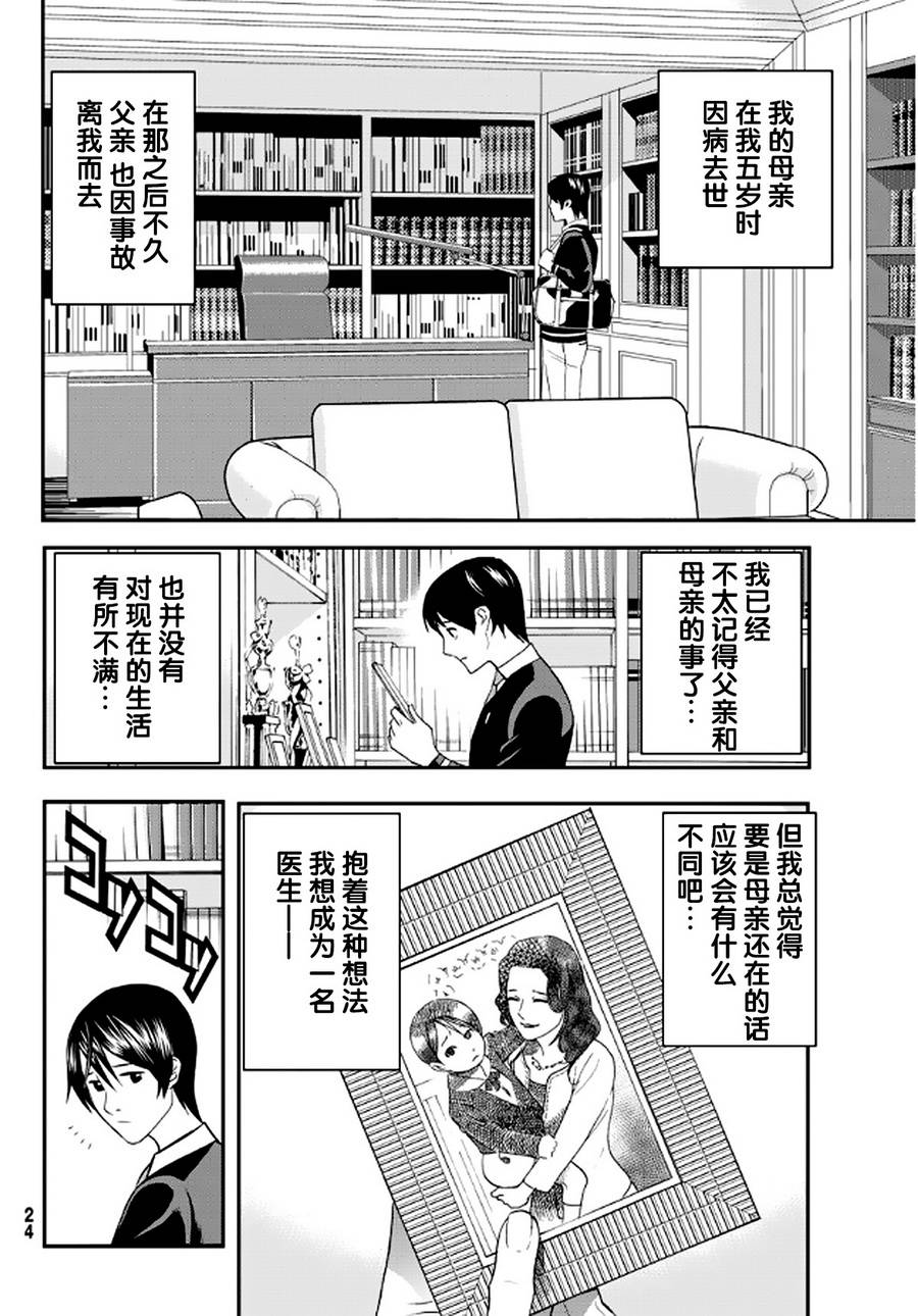 赤橙韩漫全集-第01话无删减无遮挡章节图片 