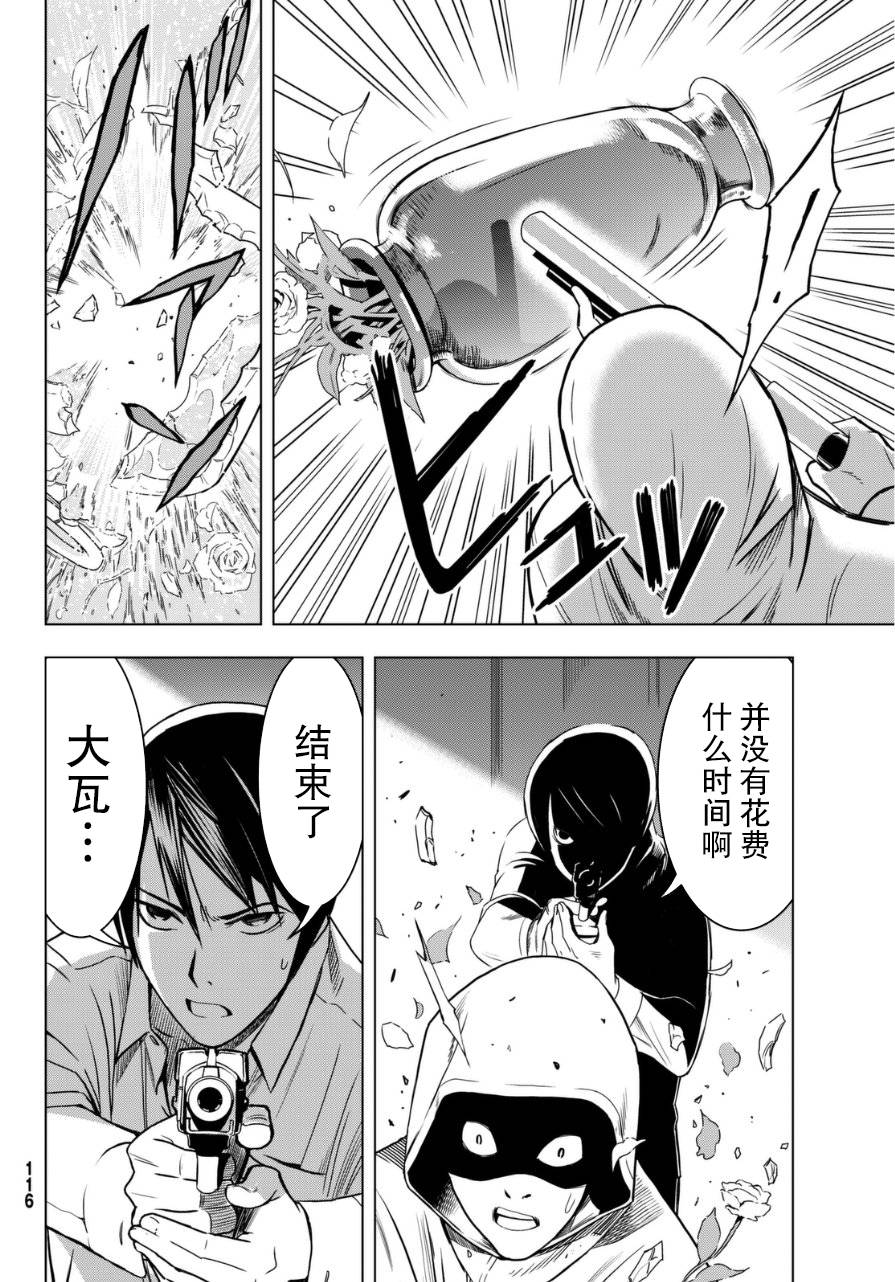 赤橙韩漫全集-第02话无删减无遮挡章节图片 