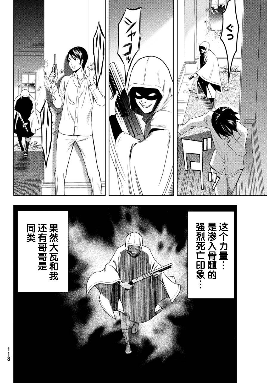 赤橙韩漫全集-第02话无删减无遮挡章节图片 