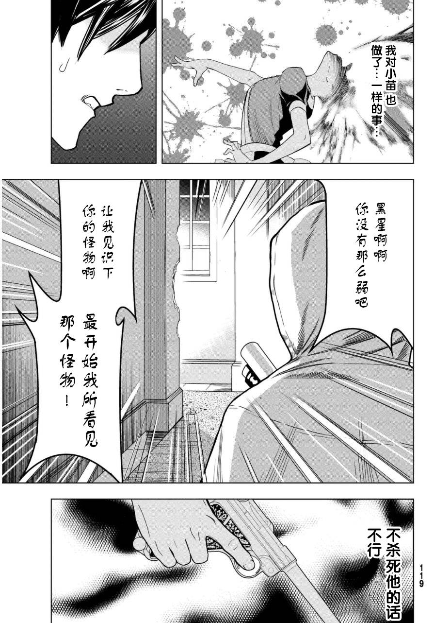 赤橙韩漫全集-第02话无删减无遮挡章节图片 