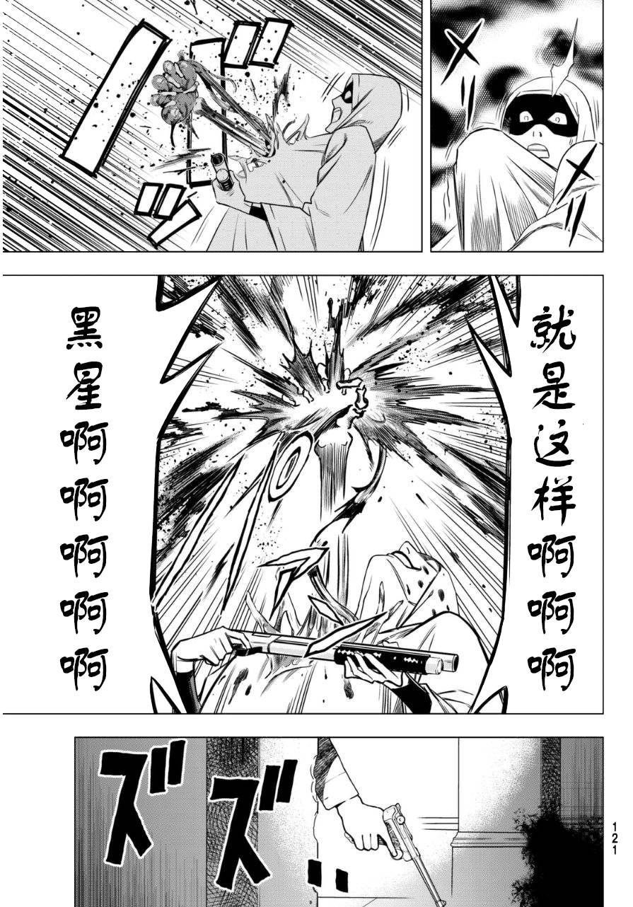 赤橙韩漫全集-第02话无删减无遮挡章节图片 