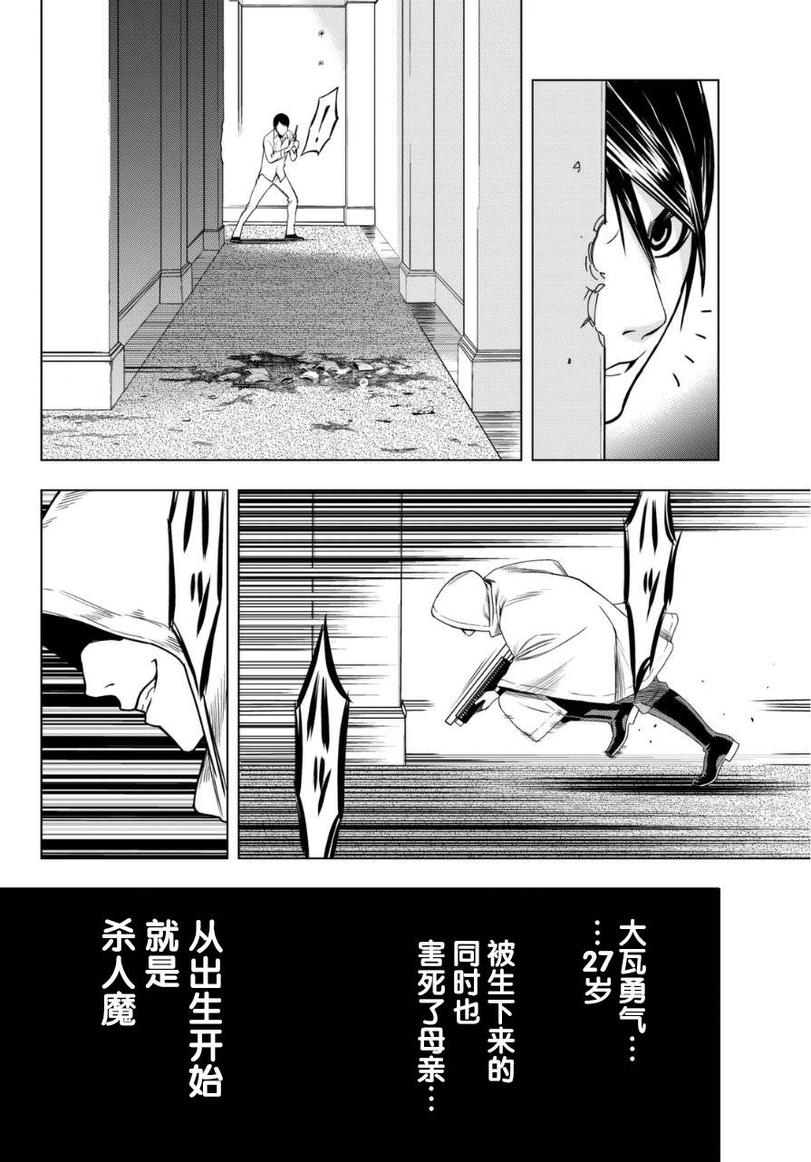 赤橙韩漫全集-第02话无删减无遮挡章节图片 