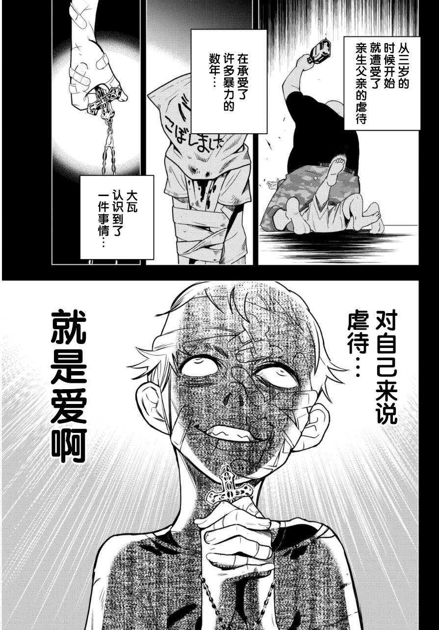 赤橙韩漫全集-第02话无删减无遮挡章节图片 