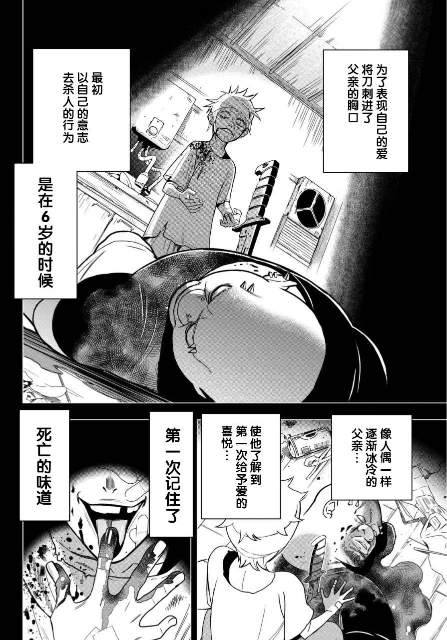 赤橙韩漫全集-第02话无删减无遮挡章节图片 