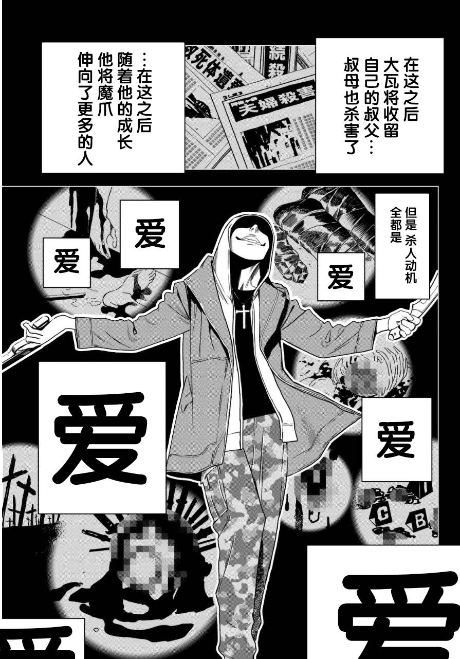 赤橙韩漫全集-第02话无删减无遮挡章节图片 