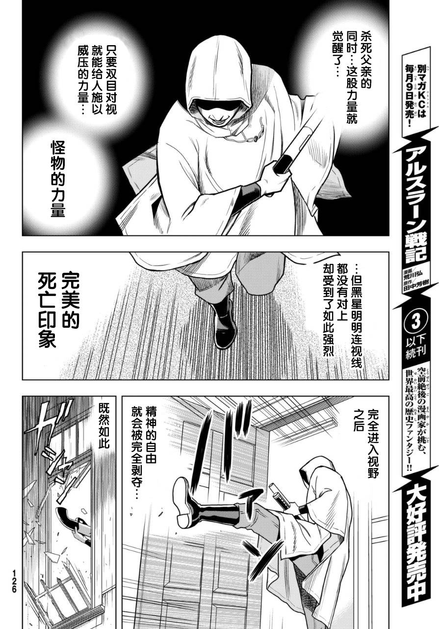 赤橙韩漫全集-第02话无删减无遮挡章节图片 