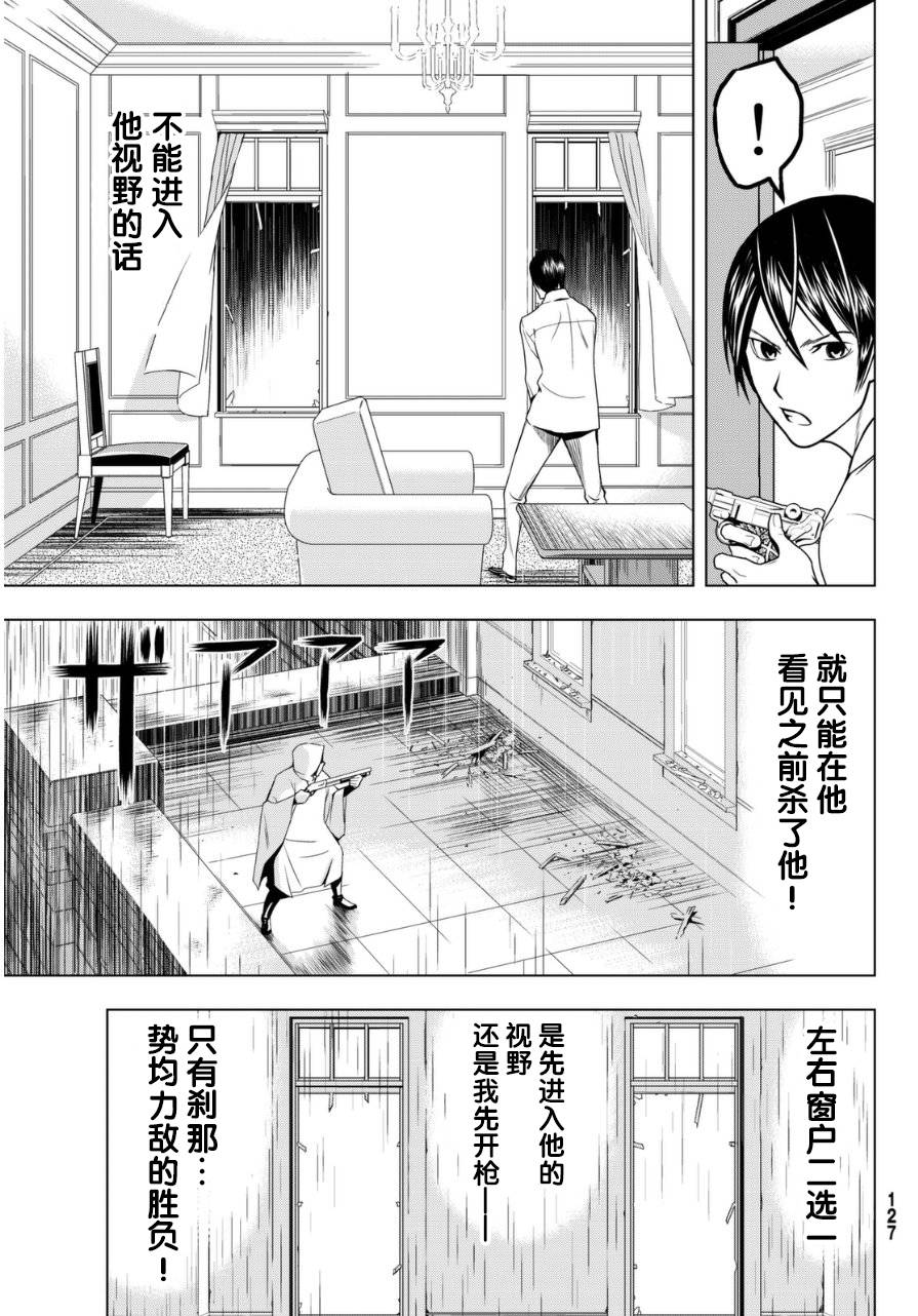 赤橙韩漫全集-第02话无删减无遮挡章节图片 