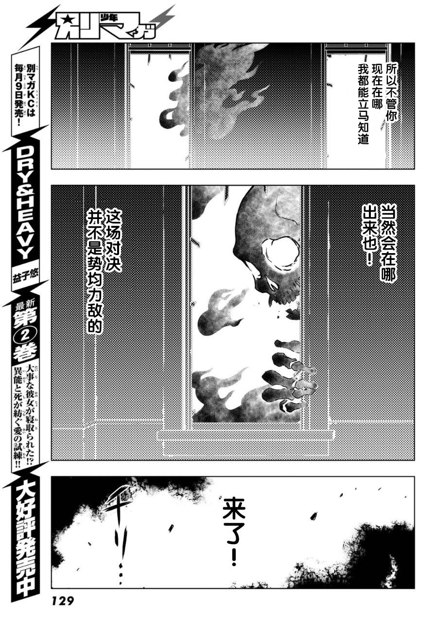 赤橙韩漫全集-第02话无删减无遮挡章节图片 