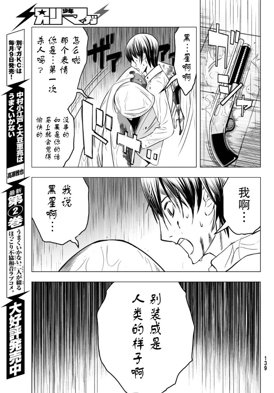 赤橙韩漫全集-第02话无删减无遮挡章节图片 