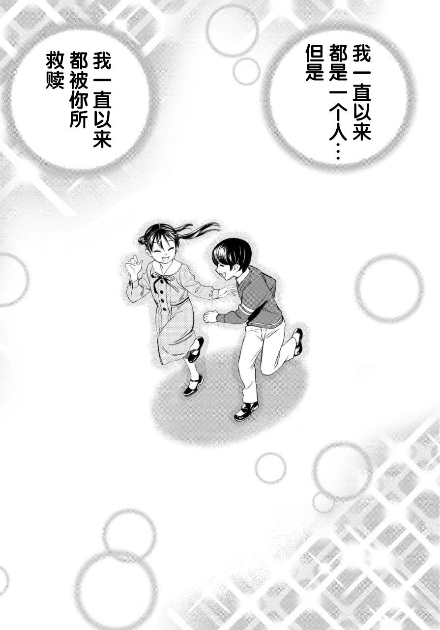 赤橙韩漫全集-第02话无删减无遮挡章节图片 