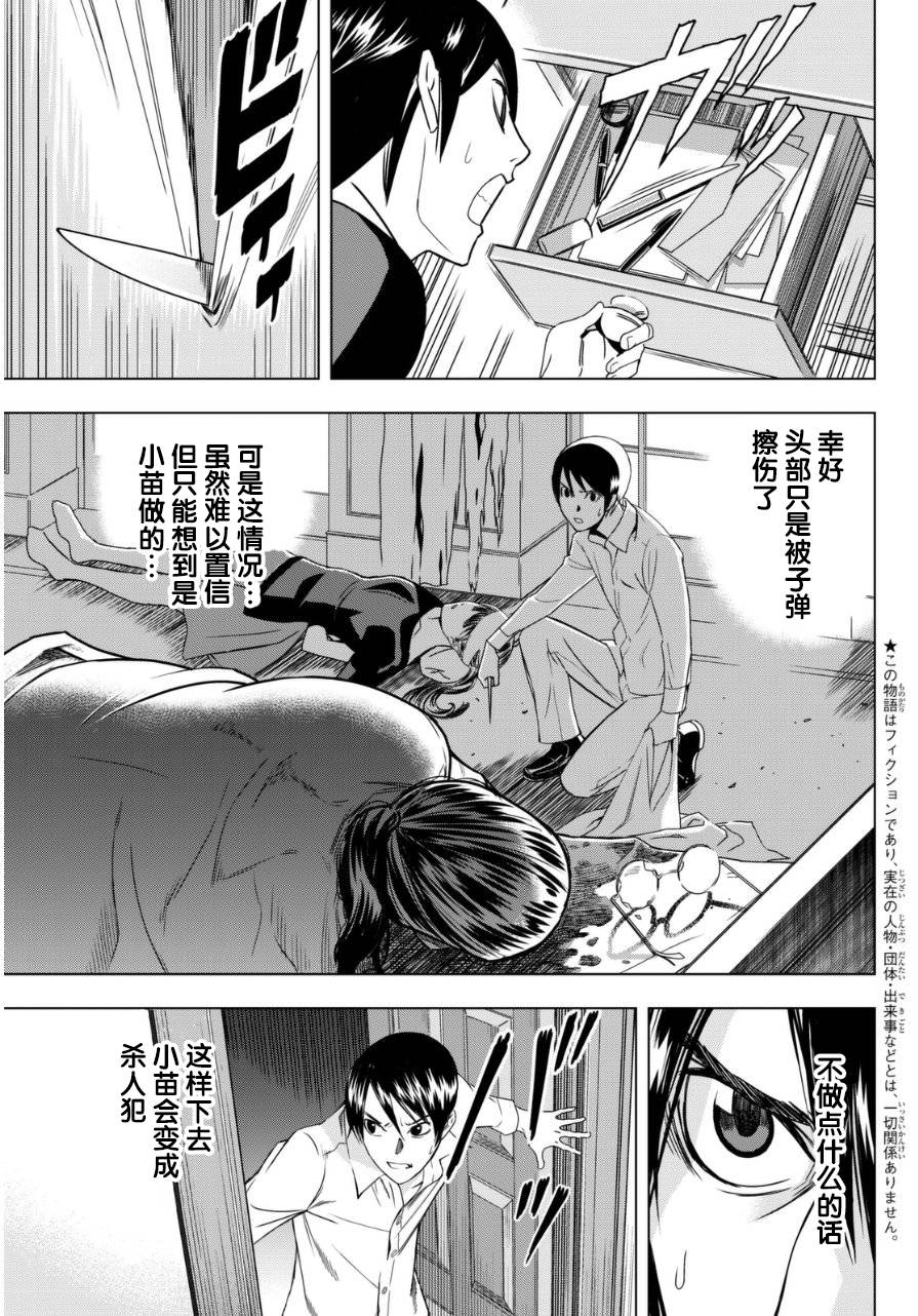 赤橙韩漫全集-第02话无删减无遮挡章节图片 