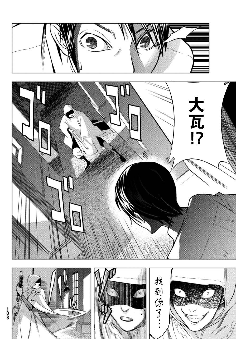 赤橙韩漫全集-第02话无删减无遮挡章节图片 