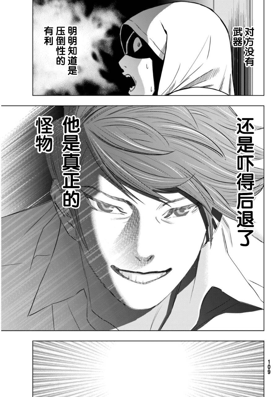赤橙韩漫全集-第02话无删减无遮挡章节图片 