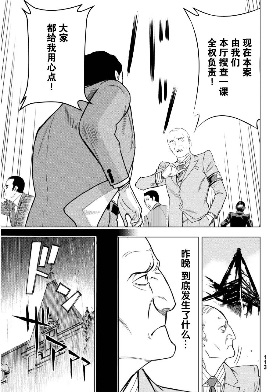 赤橙韩漫全集-第02话无删减无遮挡章节图片 