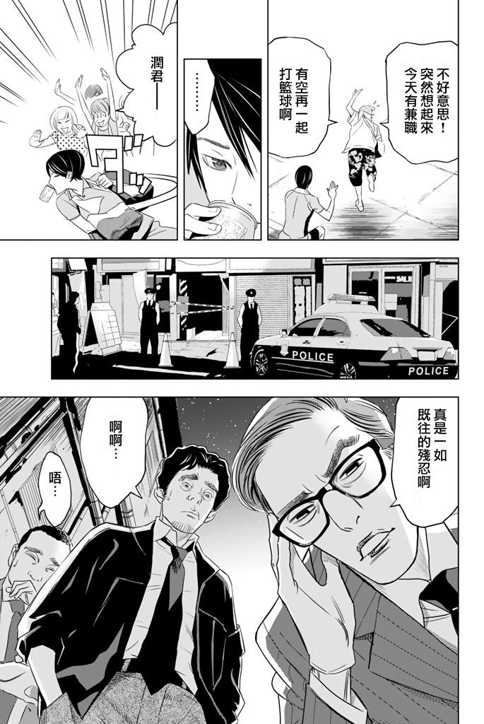 赤橙韩漫全集-第03话无删减无遮挡章节图片 