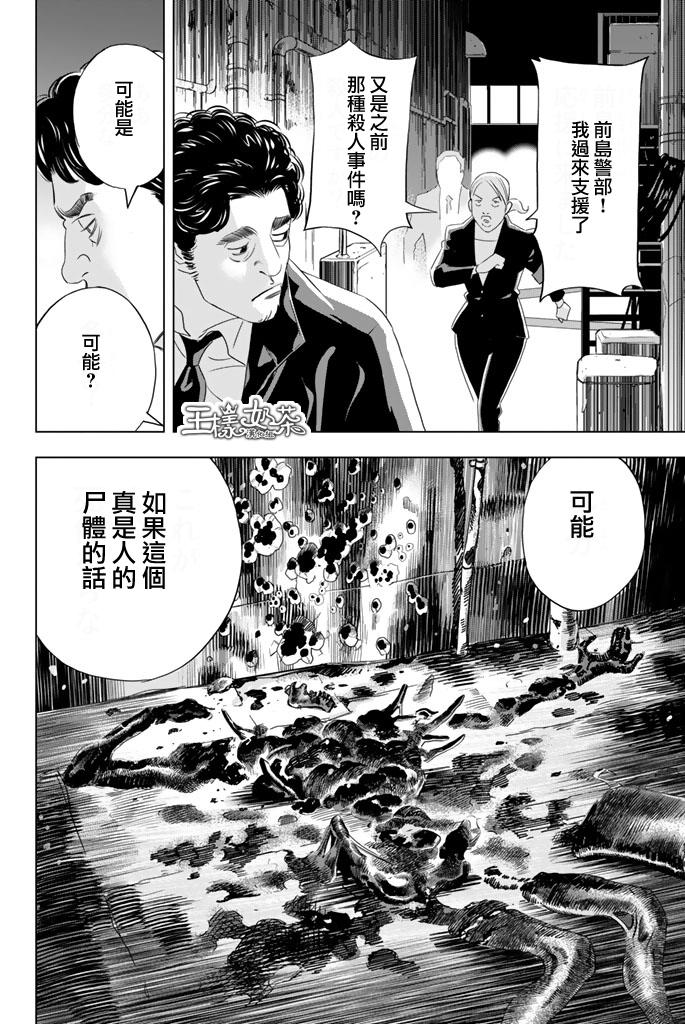 赤橙韩漫全集-第03话无删减无遮挡章节图片 