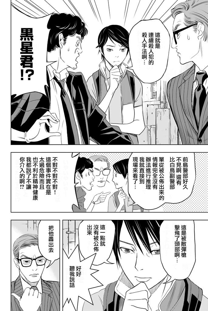 赤橙韩漫全集-第03话无删减无遮挡章节图片 