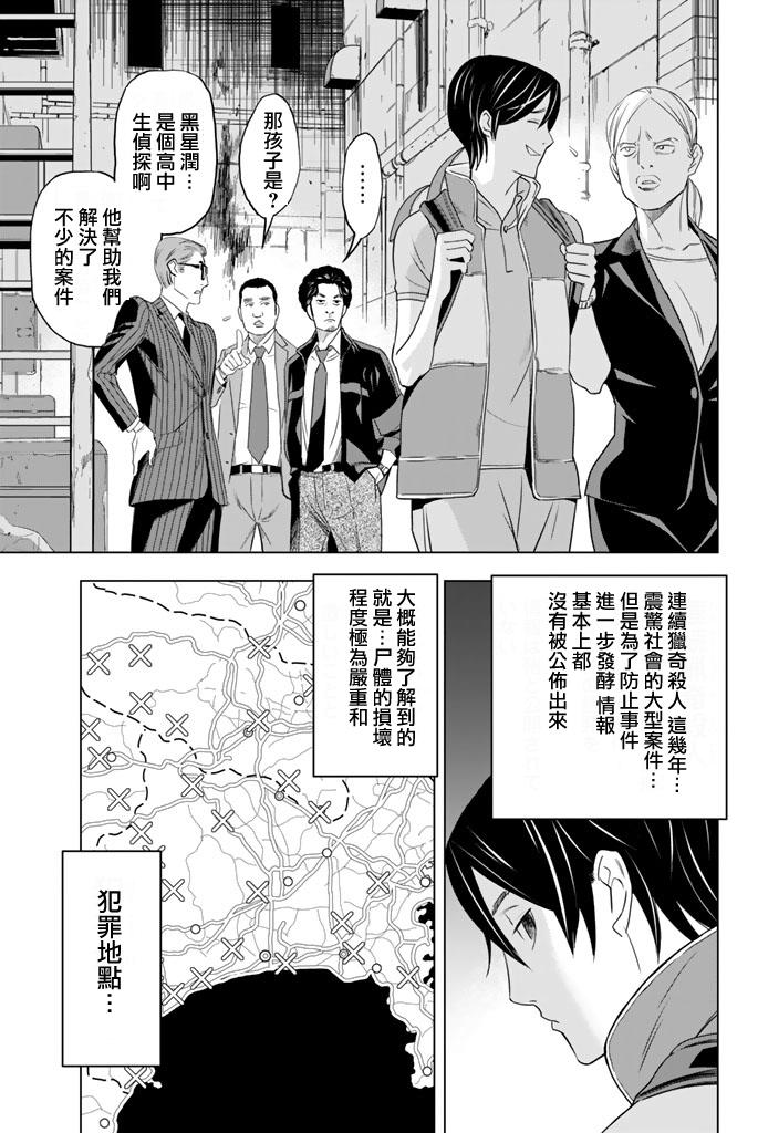赤橙韩漫全集-第03话无删减无遮挡章节图片 