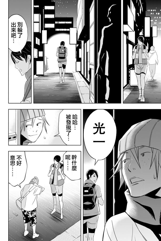 赤橙韩漫全集-第03话无删减无遮挡章节图片 