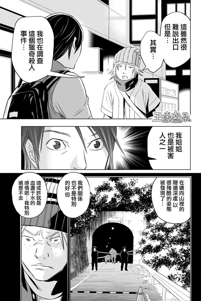 赤橙韩漫全集-第03话无删减无遮挡章节图片 