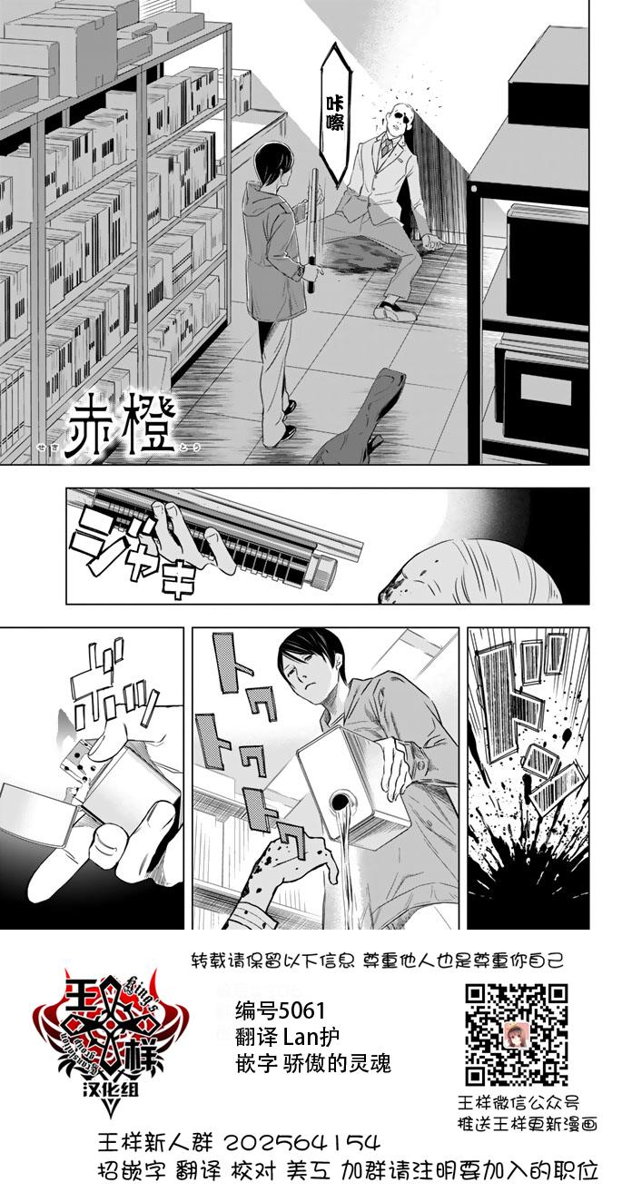 赤橙韩漫全集-第03话无删减无遮挡章节图片 