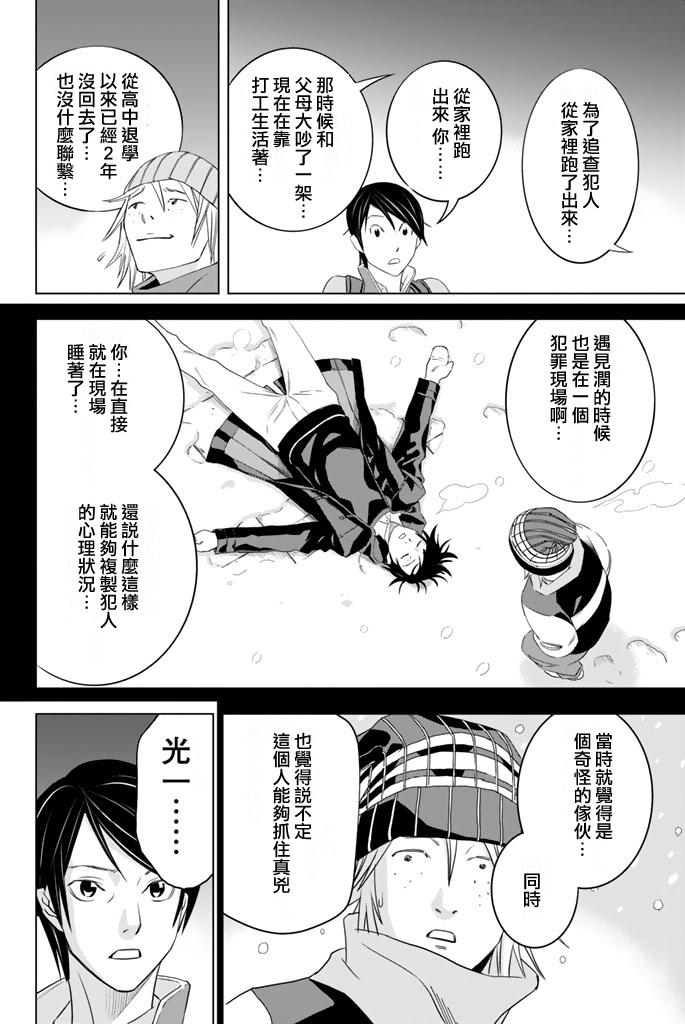 赤橙韩漫全集-第03话无删减无遮挡章节图片 
