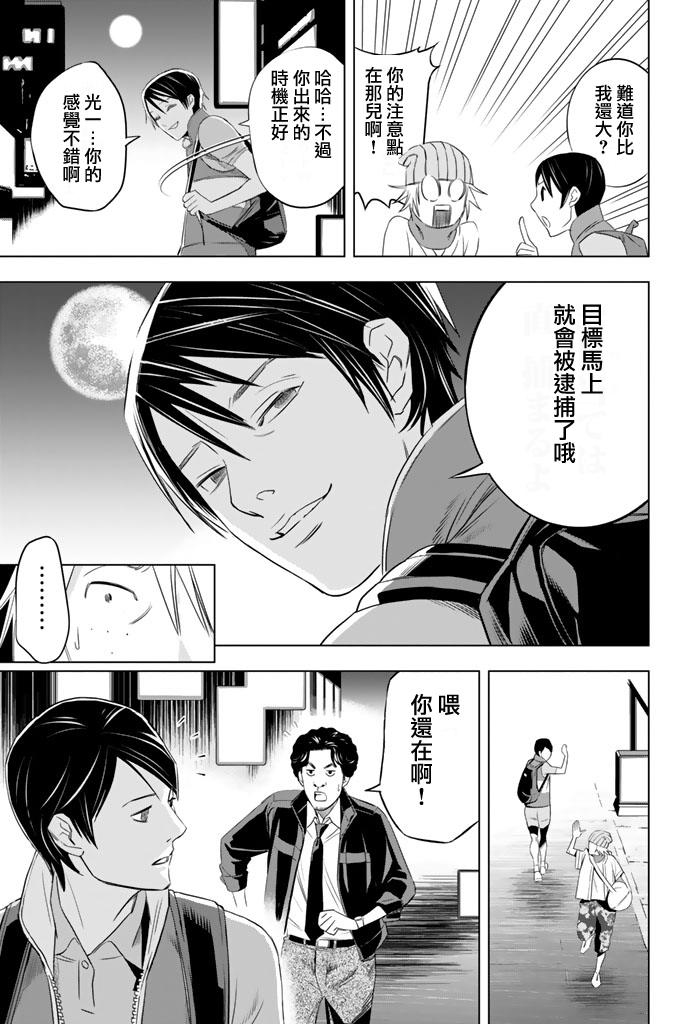 赤橙韩漫全集-第03话无删减无遮挡章节图片 