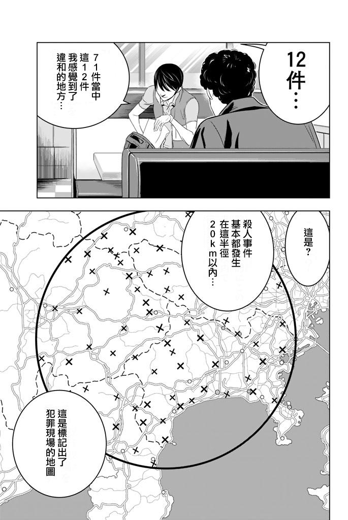 赤橙韩漫全集-第03话无删减无遮挡章节图片 