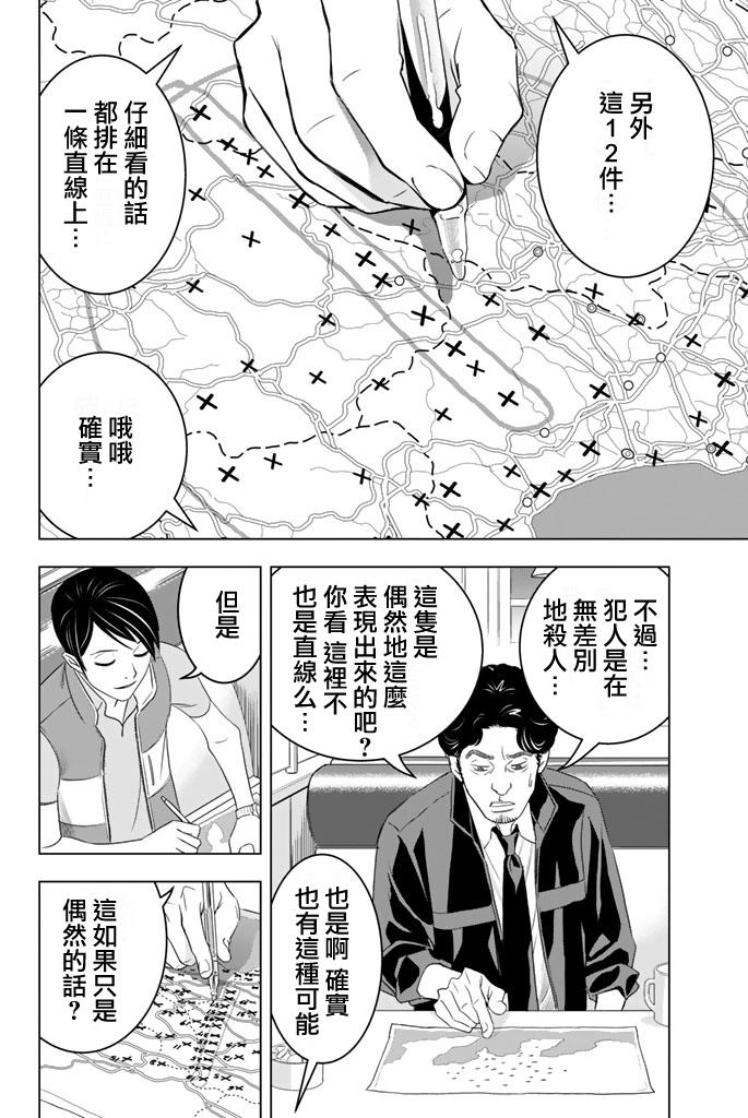 赤橙韩漫全集-第03话无删减无遮挡章节图片 