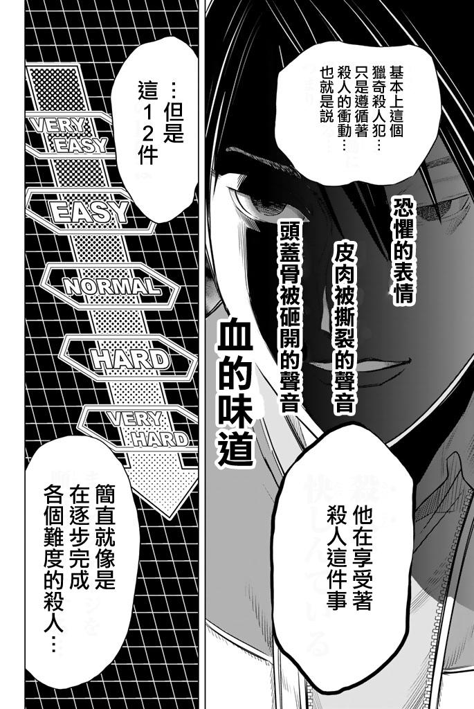 赤橙韩漫全集-第03话无删减无遮挡章节图片 