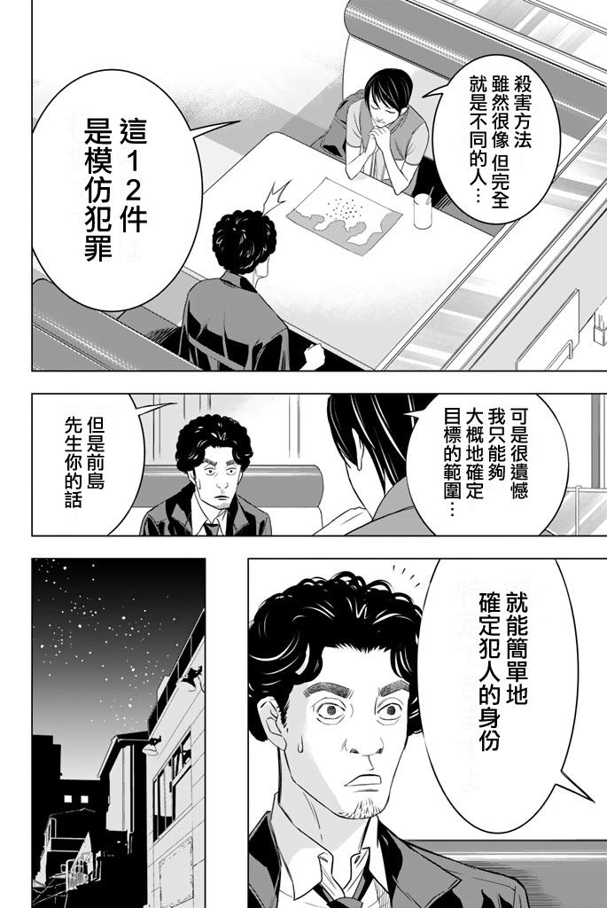 赤橙韩漫全集-第03话无删减无遮挡章节图片 
