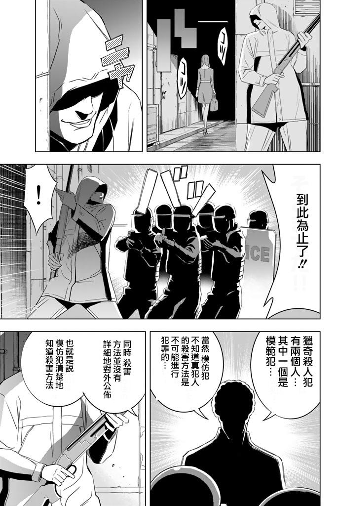 赤橙韩漫全集-第03话无删减无遮挡章节图片 