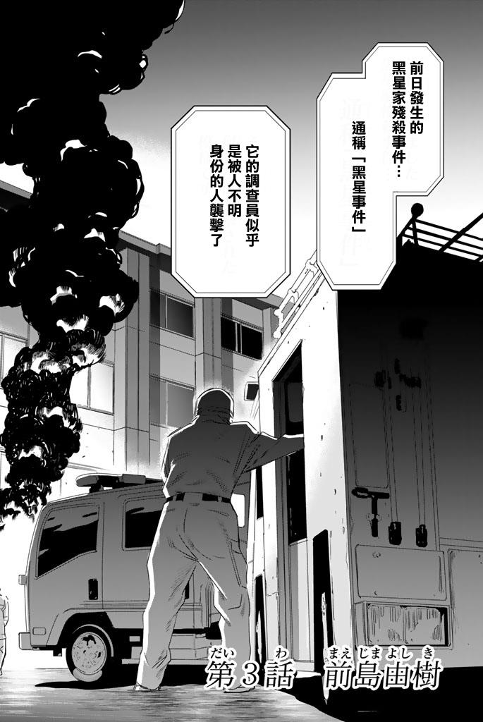 赤橙韩漫全集-第03话无删减无遮挡章节图片 