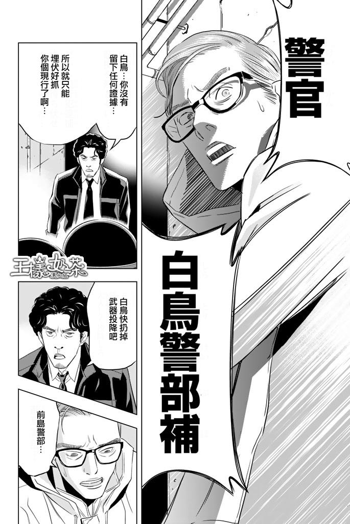 赤橙韩漫全集-第03话无删减无遮挡章节图片 