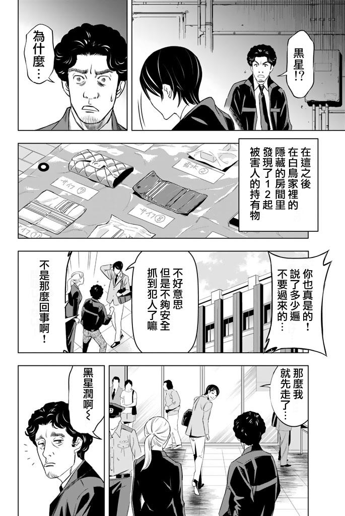 赤橙韩漫全集-第03话无删减无遮挡章节图片 