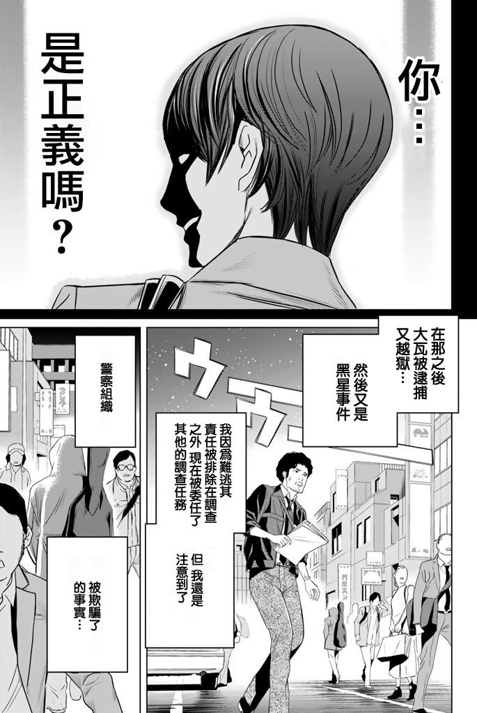 赤橙韩漫全集-第03话无删减无遮挡章节图片 
