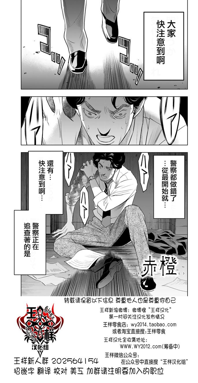 赤橙韩漫全集-第03话无删减无遮挡章节图片 