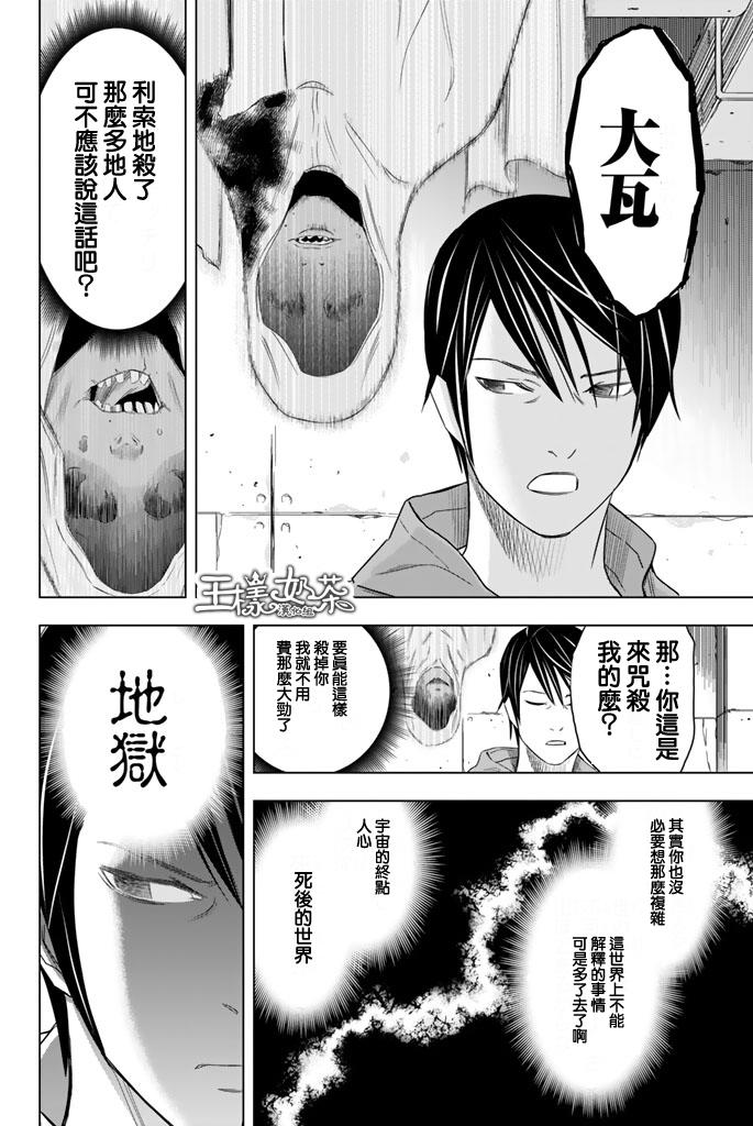赤橙韩漫全集-第03话无删减无遮挡章节图片 