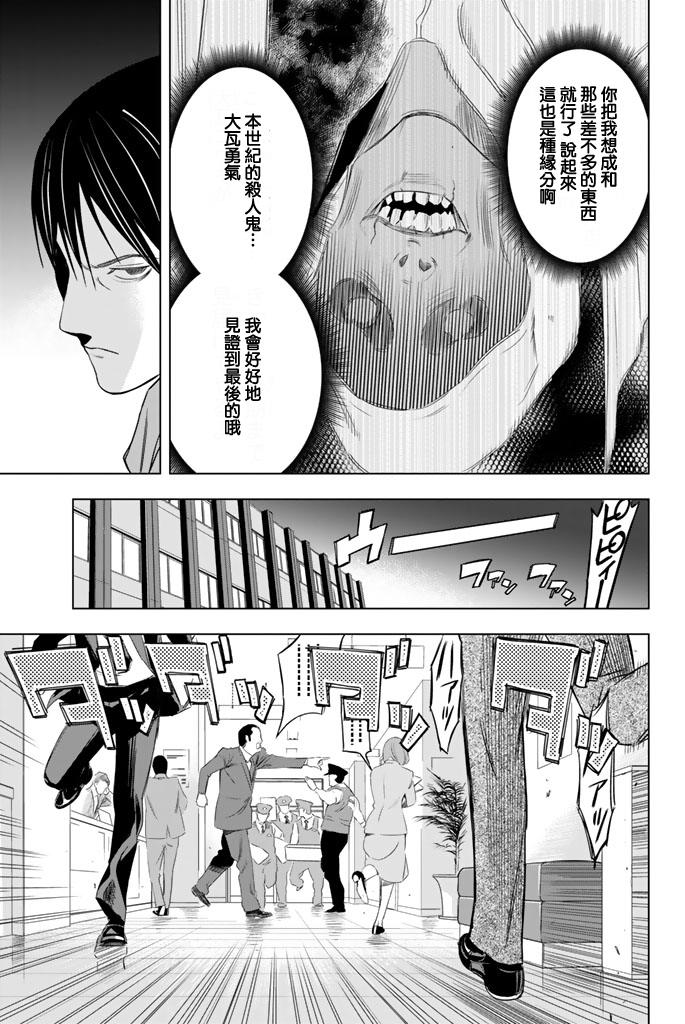 赤橙韩漫全集-第03话无删减无遮挡章节图片 