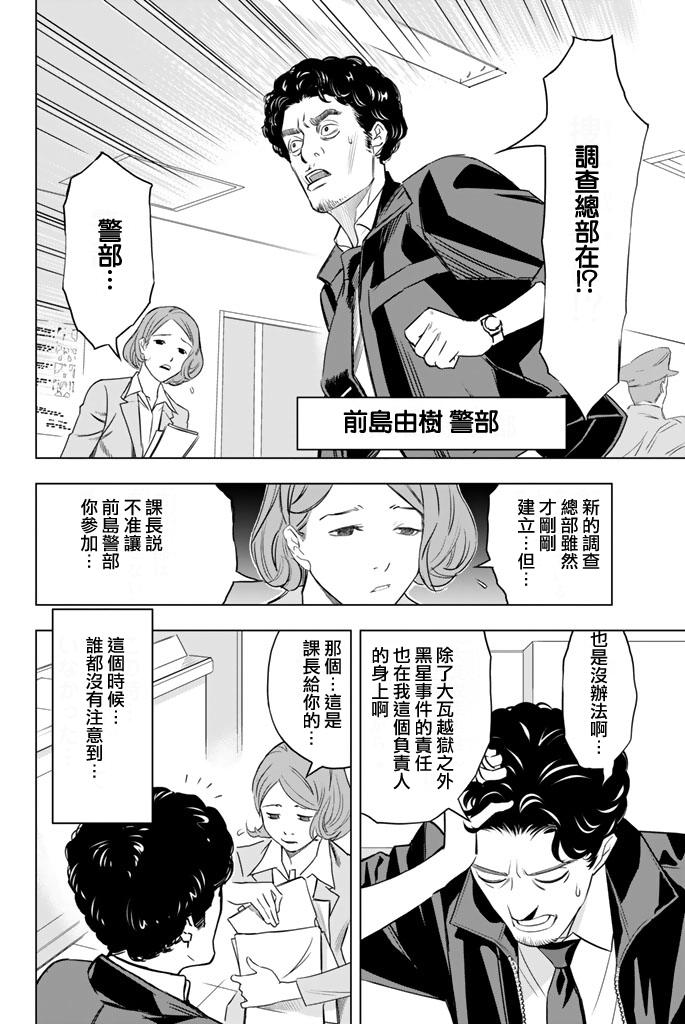 赤橙韩漫全集-第03话无删减无遮挡章节图片 