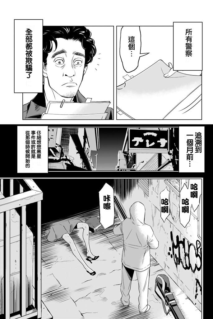 赤橙韩漫全集-第03话无删减无遮挡章节图片 
